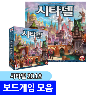 2018/Negotiation/Board Game