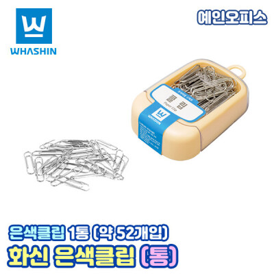 화신 클립(통) 은색 크립 서류철 문서고정 고정핀