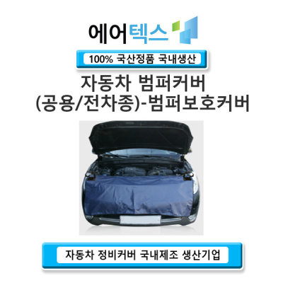 Car Cover/New Materials/For All Model Types