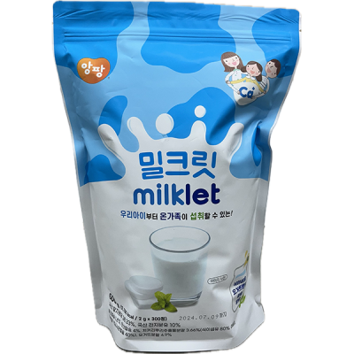 COSTCO/Enfant/2g/X