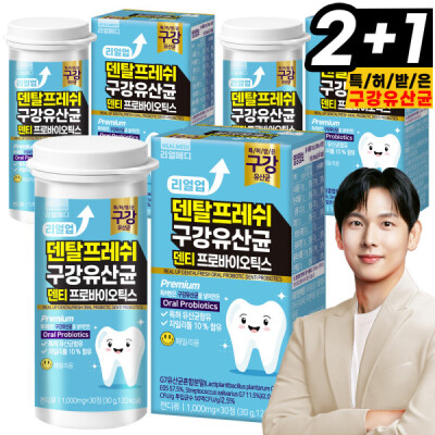 Probiotics/Patent/Oral/Probiotics/Xylitol