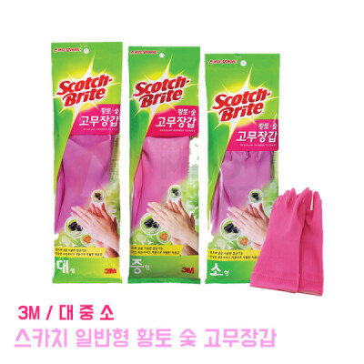 Rubber Gloves/3M/Scotch-Brite/Regular/Charcoal/Rubber Gloves/Ox/Medium/Vs/Latex/Kitchencleaning/Hygi