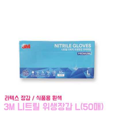 Disposable Plastic Gloves/3M/Nitrile/Disposable Plastic Gloves/Multipurpose/Disposable/Gloves/Cookin