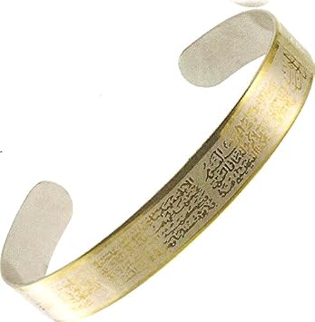 Gold Plated Muslim Ayatul Kursi Stainless Steel Bracelet & Bangle