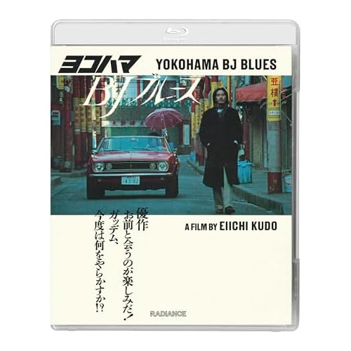 Yokohama BJ Blues (Standard Edition)