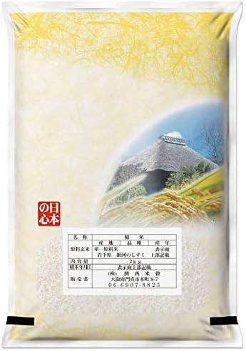 Ginga no Shizuku White Rice, Made in Iwate Prefecture, 4.4 lbs 2 kg, Produced in 1992