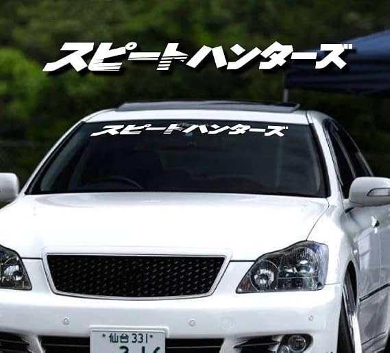 車用ステッカー 自動車フロントガラス ウィンドウデカール バンパー 日本JDM SH Speedhunters デカールテープ 1000x120mm ホワイト