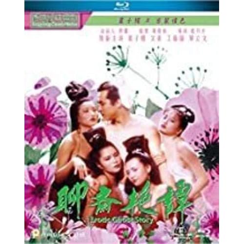 Erotic Ghost Story (1990) (2019 Remaster)