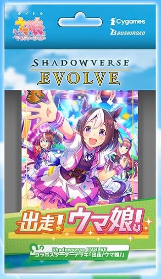 Shadowverse EVOLVE Collaboration Starter Deck "Run!" Uma Musume