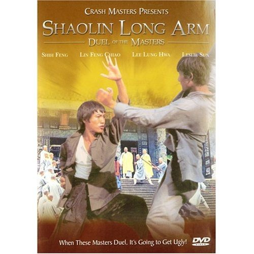 Shaolin Long Arm [DVD]