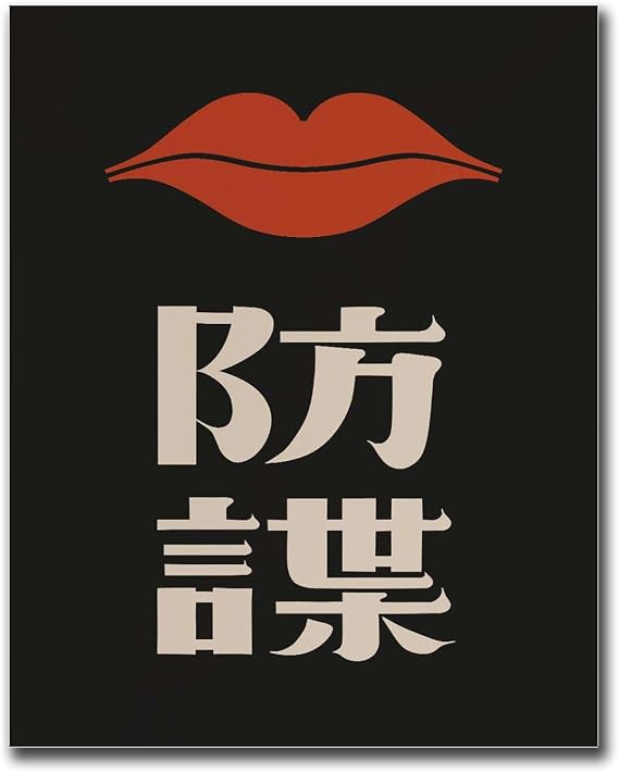 Printed Canvas Painting Wall Art Ikko Tanaka Red Lips Poster Print Japanese Art Vintage Art Exhibition Poster Kitchen and Dining Room Wall Decoration 16x24inch Wood Frame