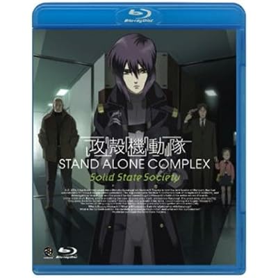 攻殻機動隊 STAND ALONE COMPLEX Solid State Society Blu-ray
