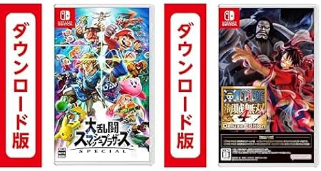 大乱闘スマッシュブラザーズ SPECIAL - Switch|オンラインコード版 + ONE PIECE 海賊無双4 Deluxe Edition|オンラインコード版 セット