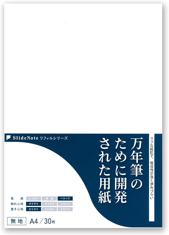 Refill Series Paper Developed for Fountain Pens, A4 Plain, 30 Sheets, PageBase SlideNote, Smear Resistant, Fountain PPA4-30M04