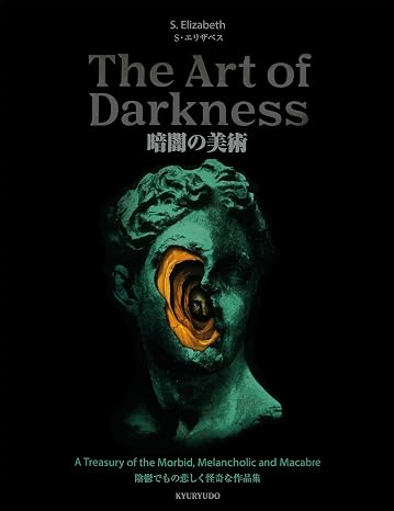 暗闇の美術　陰鬱でもの悲しく怪奇な作品集
