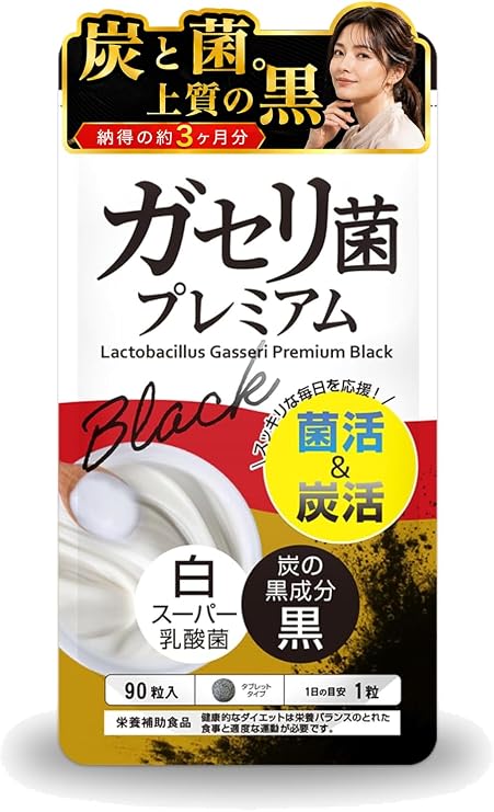 Bacterium Gasseri Premium Black, 90 Tablets, Approx. 3 Month Supply, Gasseri Bacteria, Activated Carbon, Charcoal, Lactic Acid Bacteria, Probiotics, Charcoal Activation, Supplement, Intestinal Activity, Bacteria, Diet Support, Good Bacteria, Royal BS 90 Capsules x 1