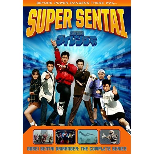 Super Sentai: Gosei Sentai Dairanger: The Complete Series
