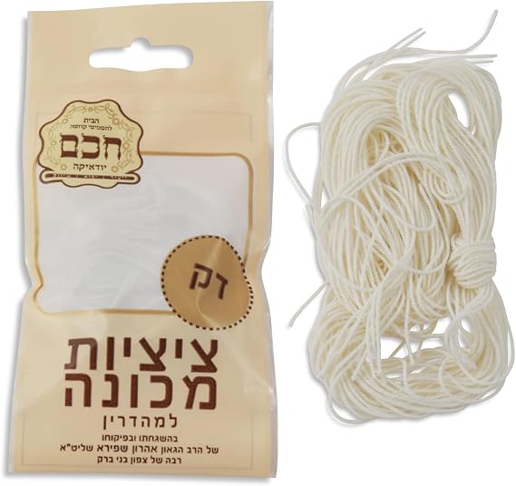 Kosher Thin White Sheep Wool Tzitzit Strings (16ct.)