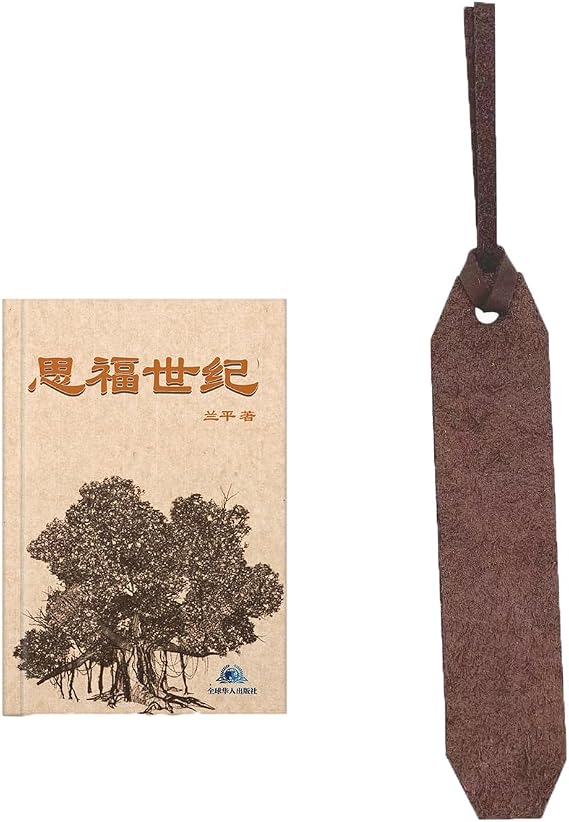 SI FU SHI JI Bookmark