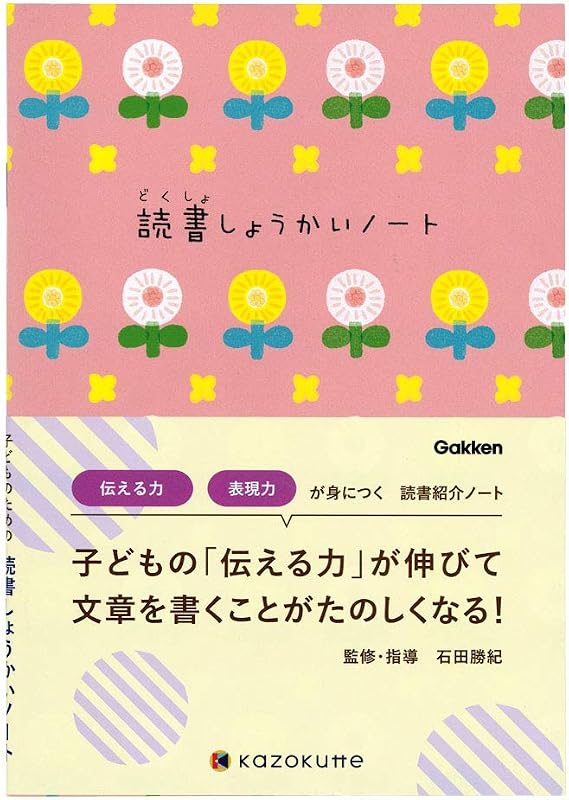 Gakken StaFul D06876 Notebook, Reading Records, Kazokutte