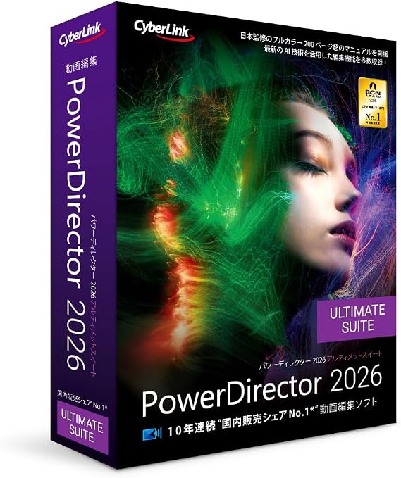 PowerDirector 2026 Ultimate Suite 通常版 | 動画編集+色彩編集+オーディオ編集ソフト | AI編集機能 | 永続ライセンス | Windows対応