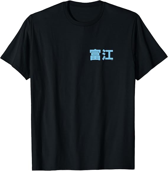 Junji Ito In the Cove Back Print T-Shirt, Men, Black, Small