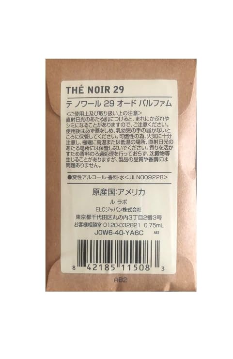 Le Labo The Noir 29 Eau de Parfum 0.025 oz Sample Size