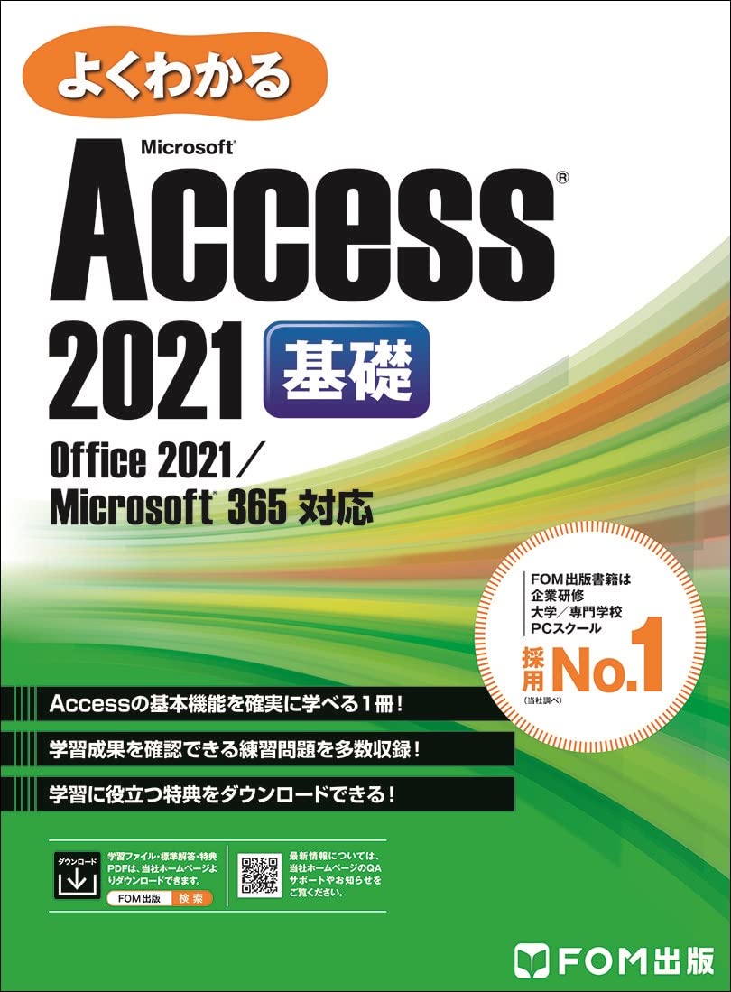 Access 2021 Basic Office 2021365 Compatible JP Oversized – February 13, 2023
