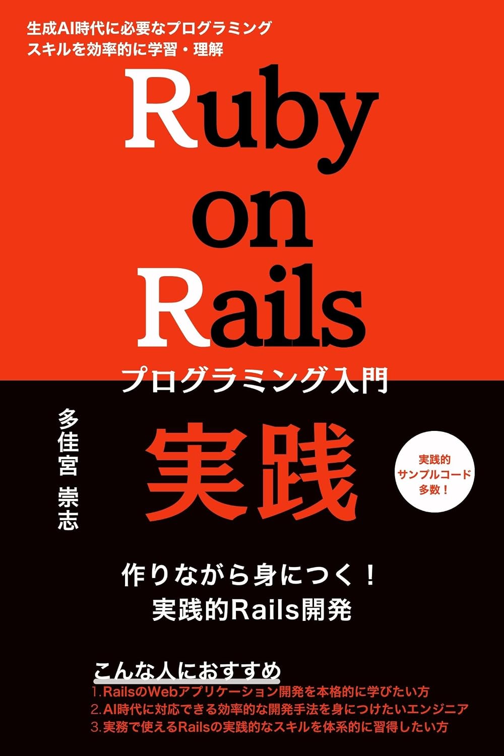 Introduction to Ruby on Rails Practical Programming: Learn while creating! Practical Rails development Next Stage Publishing Kindle Edition