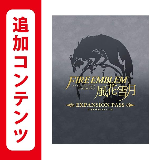 Additional Contents for Switch Fire Emblem Weathered Snowmoon, Expansion Pass | Online Code Version