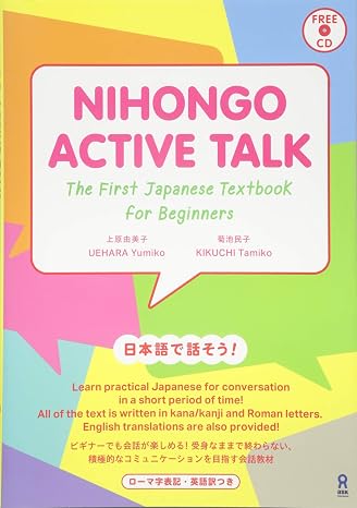 CD付 NIHONGO ACTIVE TALK The First Japanese Textbook for Beginners