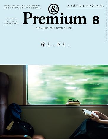 &Premium 20268   (Japanese Edition)
