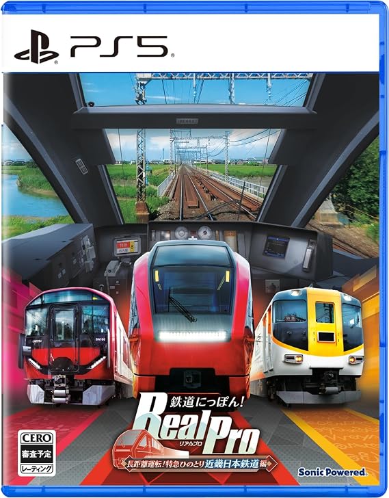 鉄道にっぽん！ RealPro 長距離運転！特急ひのとり 近畿日本鉄道 編 オリジナルクリアファイル 付 - PS5