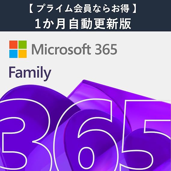 自動更新Microsoft 365 Family AI機能搭載 1か月版 サブスクリプションプライム会員ならお得|Win/Mac/iPad|利用可能人数最大6人