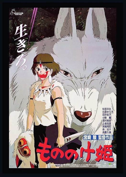 Princess Mononoke Studio Ghibli inspired Animated Film Movie Wall Art Poster Print (A4 210 x 297mm)