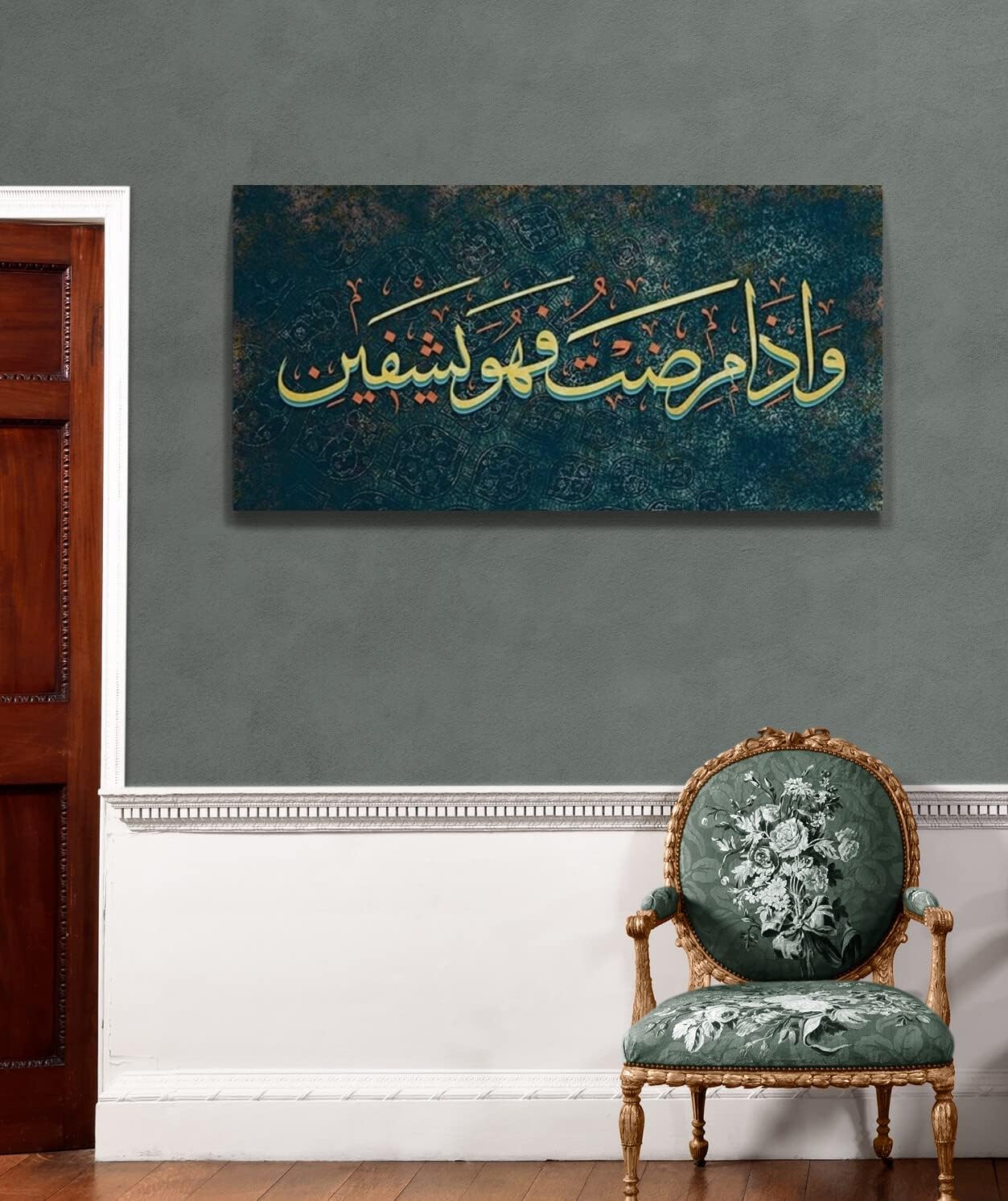 Surah Ash-Shuara, Large Islamic Wall Art, Islamic Canvas Print, Muslim Home Decoration, Quran Wall Art, Arabic Calligraphy, Muslim Wedding Gift 59x29,5 inches 150x75 cm, Surah Ash-Shuara