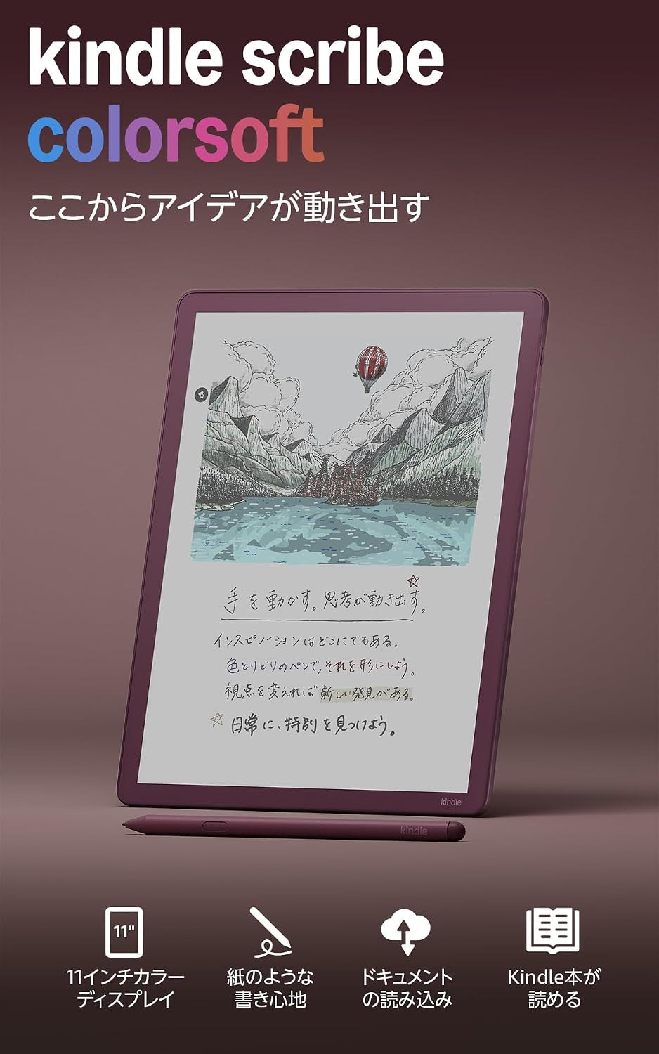 New Amazon Kindle Scribe Colorsoft | 11インチカラーディスプレイ、64GBストレージ、ノート機能搭載、明るさ自動調整、色調調節ライト、プレミアムペン付き、フィグ