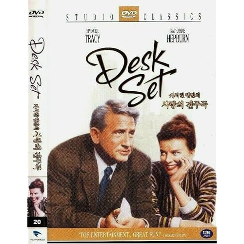 Desk Set (1957) DVD Spencer Tracy