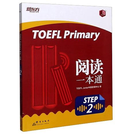 TOEFL Primary(STEP2)