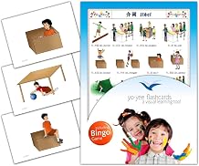 Prepositions Flashcards in Chinese Language - Flash Cards with Matching Bingo Game for Toddlers, Kids, Children and Adults to Learn Mandarin