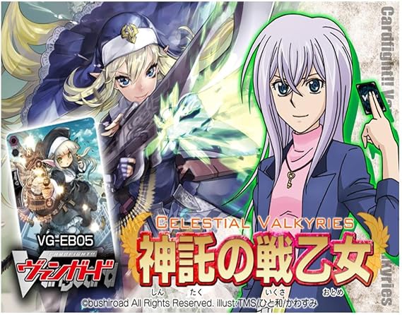 Cardfight!! Vanguard VG-EB05 Extra Booster Vol. 5 Battle Maiden, Box