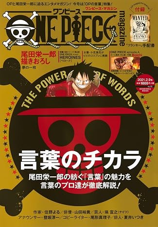 ONE PIECE magazine Vol.11
