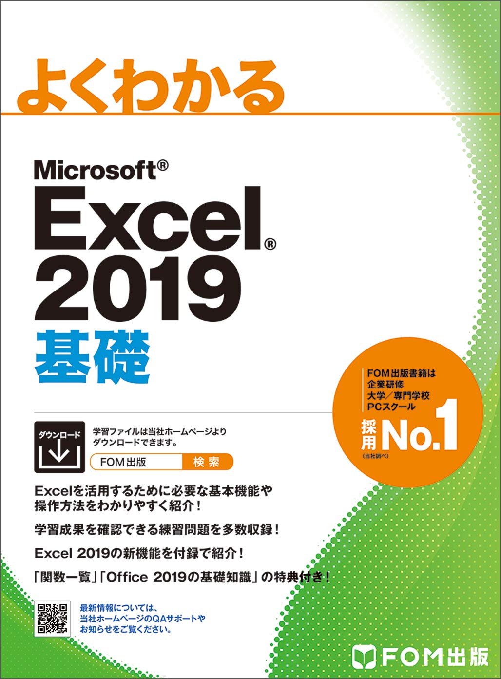 Microsoft Excel 2019 Basics Easy to understand JP Oversized – January 26, 2019