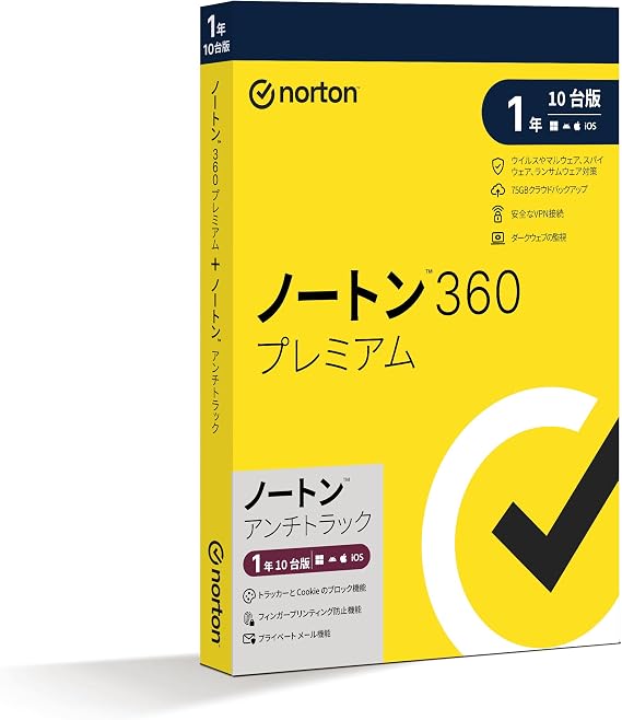 ノートン 360 プレミアム/ノートンアンチトラック |10台版|パッケージ版|Win/Mac/iOS/Android対応PC/スマホ対応