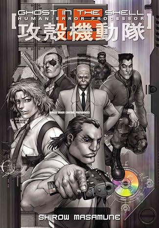 Ghost in the Shell 1.5: Human-Error Processor