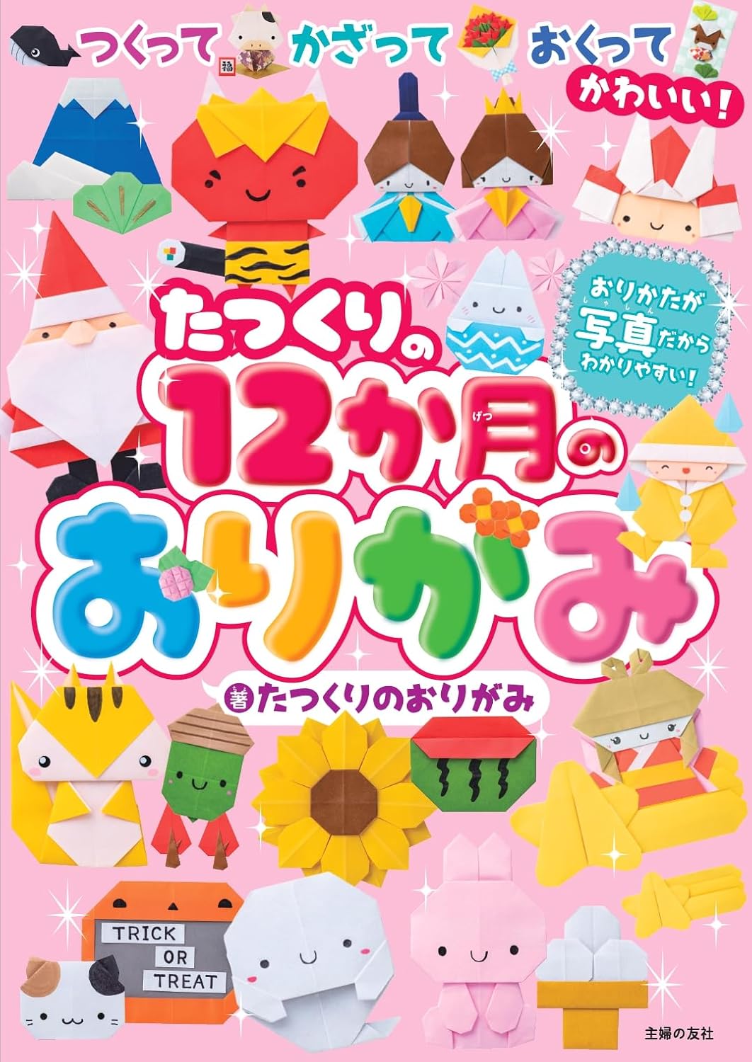 Tankobon Hardcover – March 1, 2024