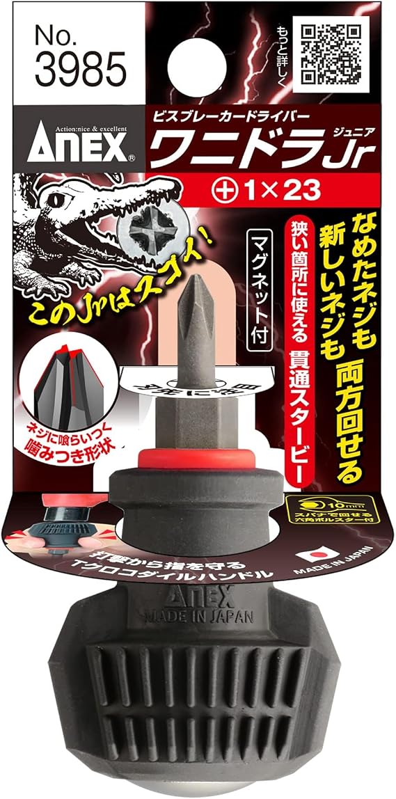 ANEX Screwdriver Penetrating Screw Breaker Wani-Dra Jr. Star Bit +1×23 No.3985