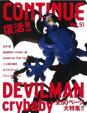 CONTINUE Vol. 51