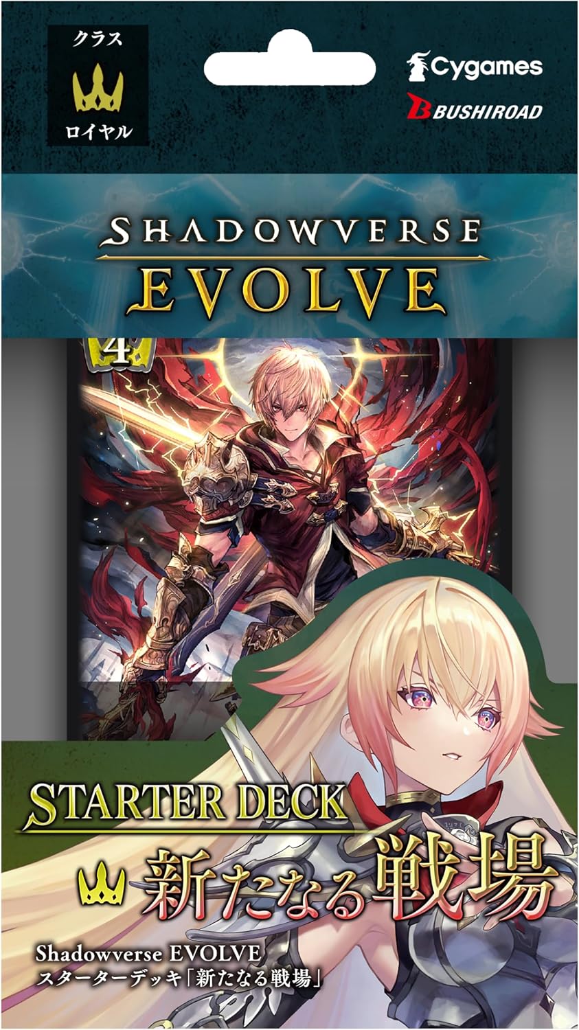 Shadowverse EVOLVE Starter Deck New Battlefield