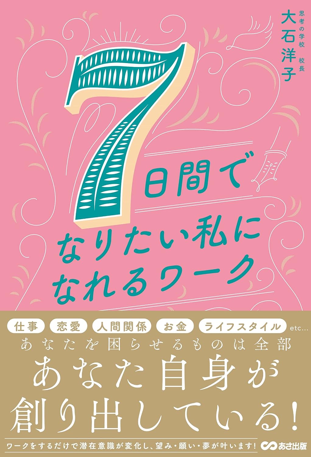 Work that can be me in 7 days Tankobon Softcover – August 20, 2021